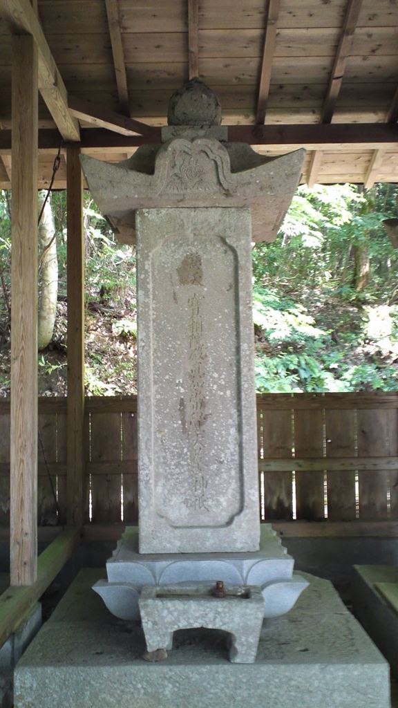 7代義徳公墓石.JPG